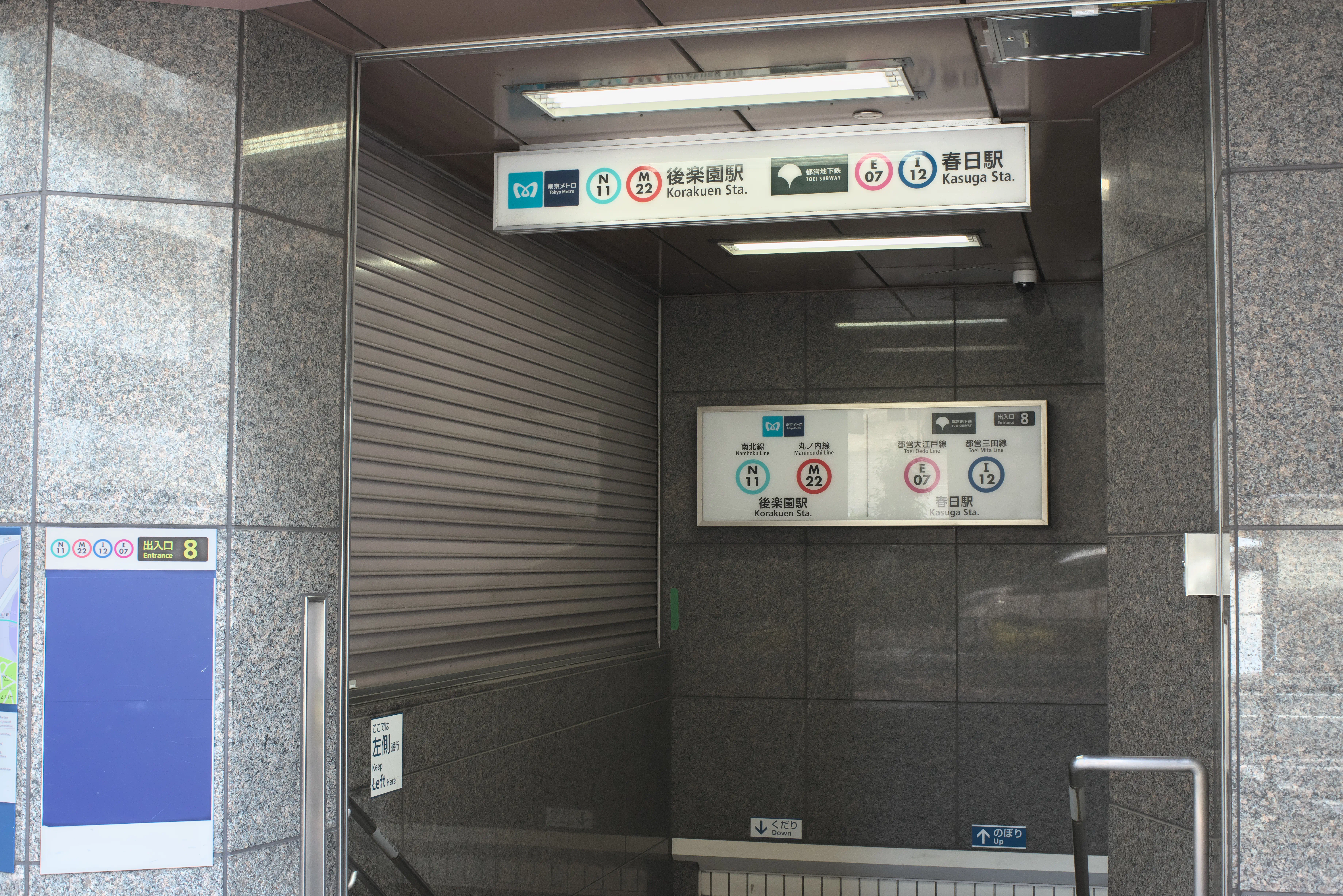 後楽園駅の出口