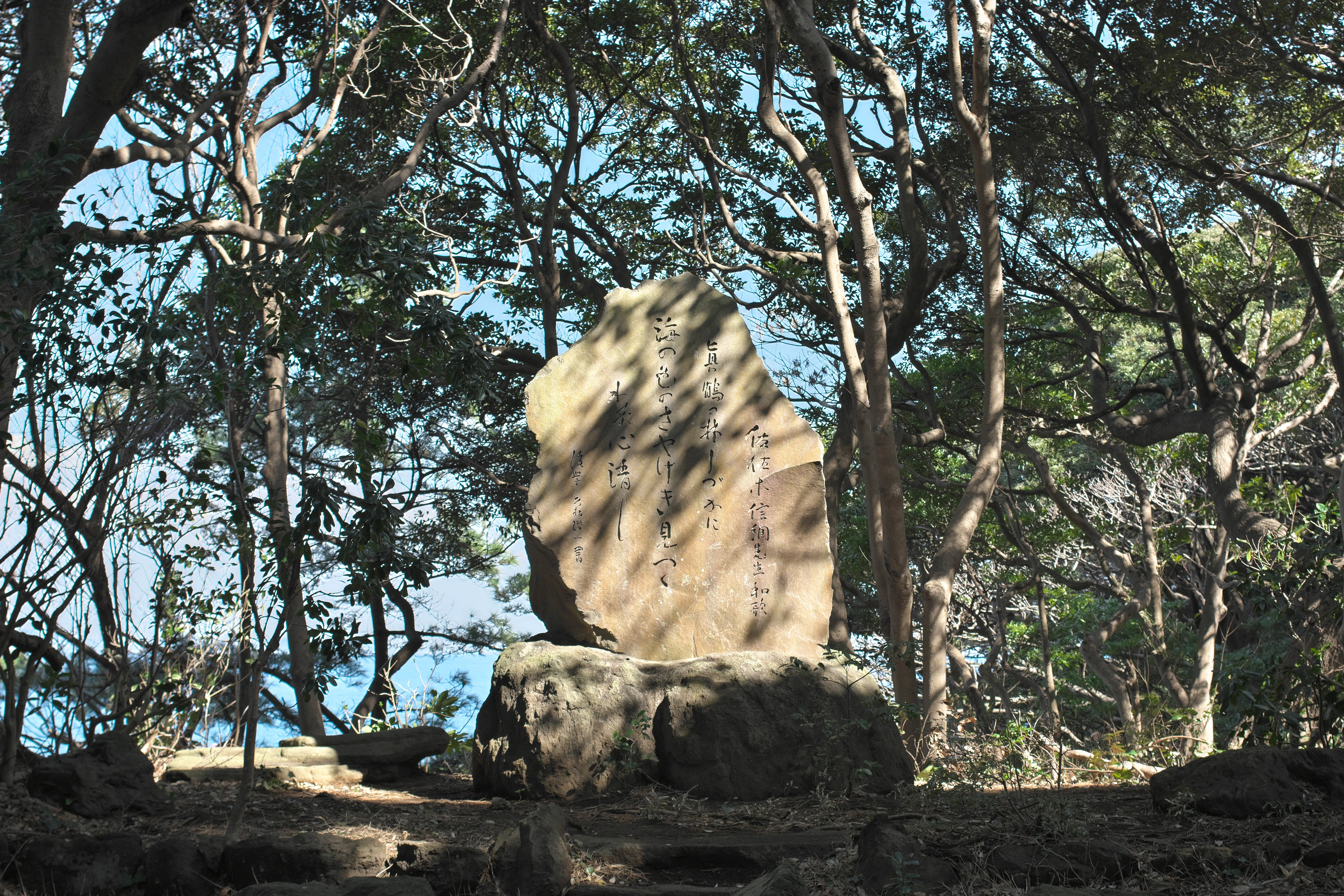 佐々木信綱の歌碑の写真